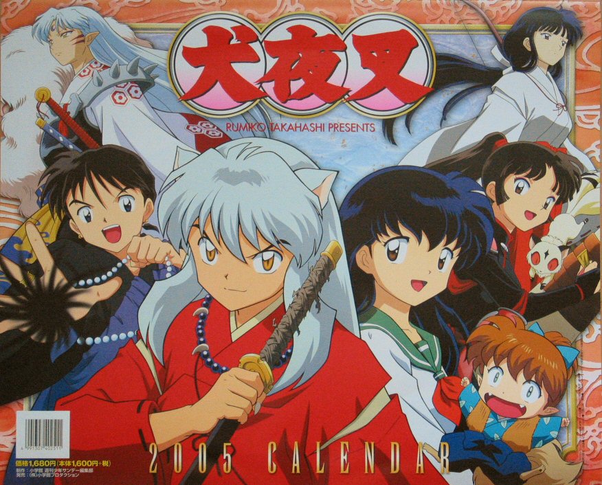 Otaku Gallery  / Anime e Manga / Inu-Yasha / Calendari / 2004 / calendar_2005_cover.jpg